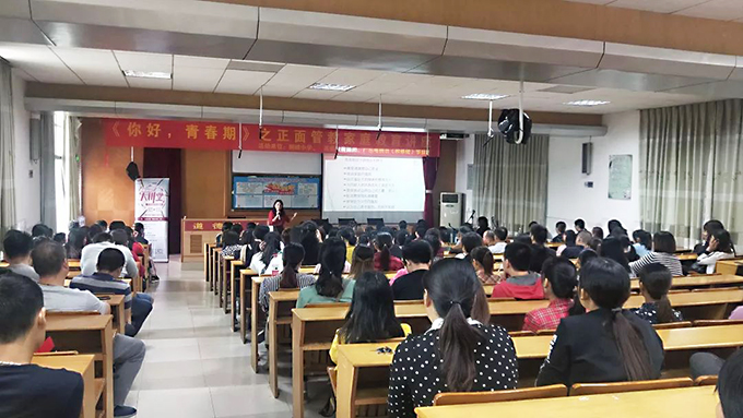 《你好，青春期》講座現(xiàn)場