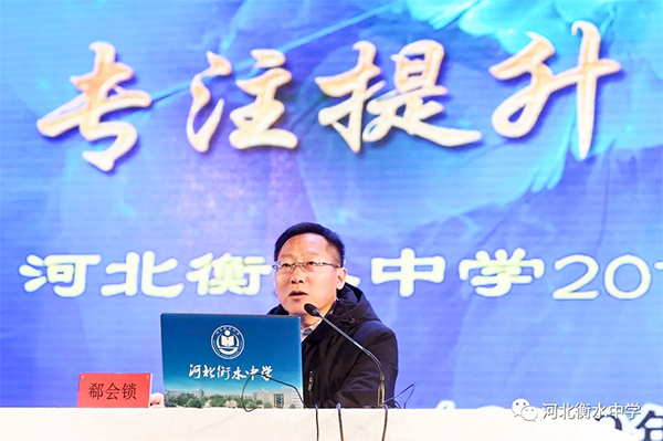 校長郗會(huì)鎖