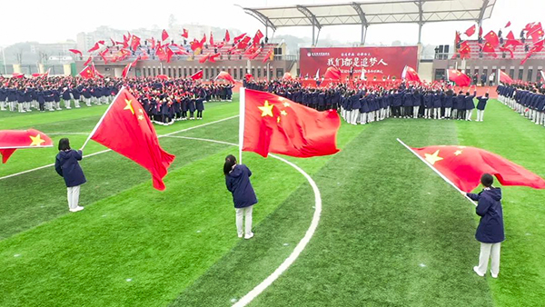 自貢衡川實(shí)驗(yàn)學(xué)校開學(xué)典禮