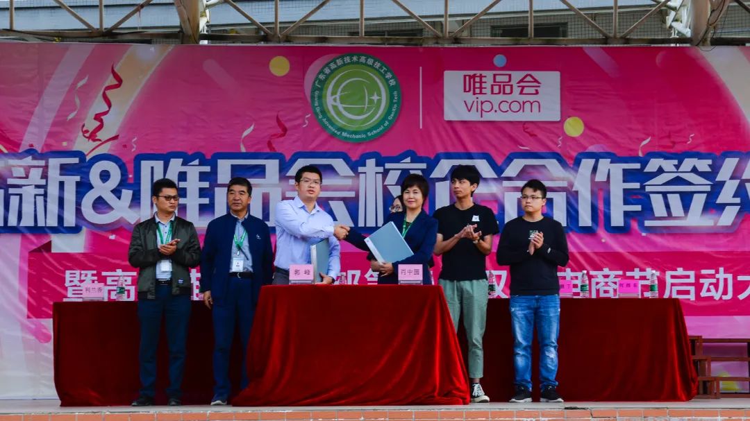 唯品會簽約.jpg 圖片