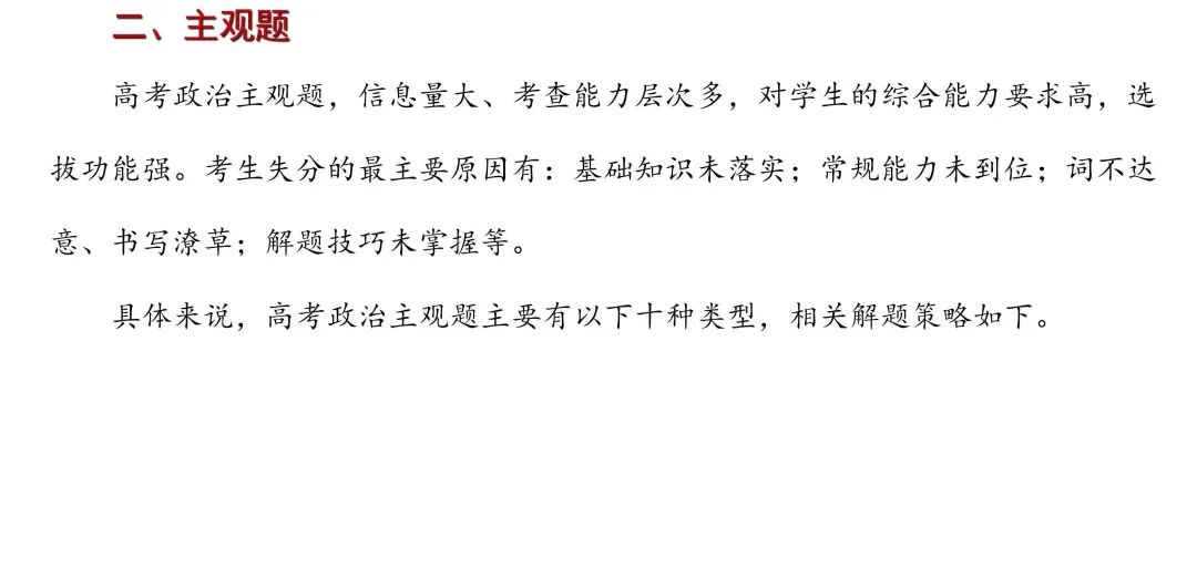 政治_頁面_03.jpg 圖片